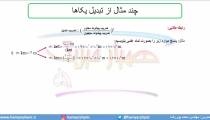 جلسه 6 فیزیک نظام قدیم - پیشوند یکاها 2 - مدرس محمد پوررضا