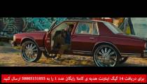 رپ خارجی خفن