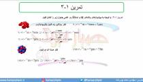 جلسه 8 فیزیک نظام قدیم - پیشوند یکاها 4 - مدرس محمد پوررضا