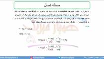 جلسه 9 فیزیک نظام قدیم - پیشوند یکاها 5 - مدرس محمد پوررضا