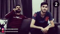 انواع فیلم دیدن با هومن ایرانمنش