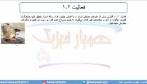 جلسه 51 فیزیک دهم - حالت‌های ماده 5 - مدرس محمد پوررضا