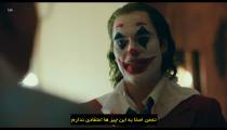 فیلم جوکر با زیرنویس فارسی چسبیده - سانسور شده