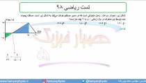 جلسه 52 فیزیک دوازدهم - حرکت با شتاب ثابت 20 تست ریاضی 98 - مدرس محمد پوررضا