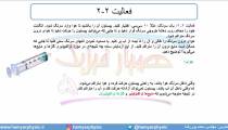 جلسه 53 فیزیک دهم - حالت‌های ماده 7 - مدرس محمد پوررضا