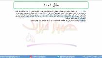 جلسه 53 فیزیک یازدهم - پتانسیل الکتریکی 1 - مدرس محمد پوررضا