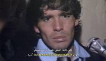 فیلم مستند دیگو مارادونا با زیرنویس فارسی چسبیده Diego Maradona 2019