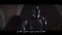 سریال ماندالورین قسمت 3 با زیرنویس فارسی چسبیده | The Mandalorian S01 E03