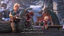 انیمیشن مربی اژدها 4 بازگشت به خانه با زیرنویس فارسی و کیفیت بالا |‌ How to Train Your Dragon Homecoming 2019