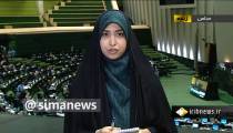 بررسي لايحه ماليات بر ارزش افزوده در نشست مجلس