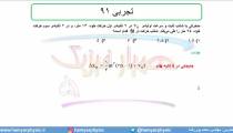 جلسه 54 فیزیک دوازدهم - حرکت با شتاب ثابت 22 تست تجربی 91 - مدرس محمد پوررضا
