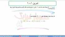 جلسه 55 فیزیک یازدهم - پتانسیل الکتریکی 3 - مدرس محمد پوررضا