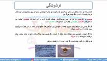 جلسه 56 فیزیک دهم - نیروهای بین مولکولی 3 - مدرس محمد پوررضا