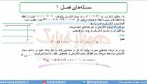 جلسه 56 فیزیک یازدهم - پتانسیل الکتریکی 4 - مدرس محمد پوررضا