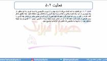 جلسه 57 فیزیک دهم - نیروهای بین مولکولی 4 - مدرس محمد پوررضا
