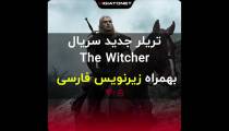 تیزر تریلر جدید سریال ویچر با زیرنویس فارسی | The Witcher Trailer