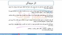 جلسه 58 فیزیک دهم - نیروهای بین مولکولی 5 اثر مویینگی - مدرس محمد پوررضا