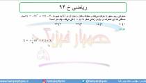 جلسه 58 فیزیک دوازدهم - حرکت با شتاب ثابت 26 تست ریاضی خ  94 - مدرس محمد پوررضا
