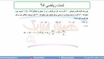 جلسه18 فیزیک نظام قدیم - چگالی 9 تست ریاضی 95 - مدرس محمد پوررضا
