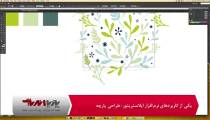 آموزش ایلاستریتور
