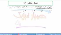 جلسه 80 فیزیک یازدهم - خازن 13 و تست ریاضی 98- مدرس محمد پوررضا