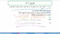جلسه 44 فیزیک نظام قدیم - حرکت شناسی 22 و حرکت تند شونده و کند شونده - مدرس محمد پوررضا
