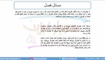 جلسه 82 فیزیک دوازدهم - نیروی مقاومت شاره 4 - مدرس محمد پوررضا