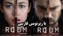 فیلم اتاق 2019 با زیرنویس فارسی The Room 2019