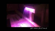 پرده آب آقای فکور بلوار سجاد www.Abonoor.ir