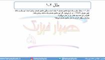 جلسه 84 فیزیک یازدهم - جریان الکتریکی 2 - مدرس محمد پوررضا