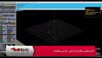 آموزش طراحی جواهرات 2
