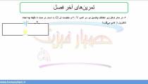 جلسه 86 فیزیک یازدهم - مقاومت الکتریکی 2 - مدرس محمد پوررضا