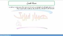 جلسه 87 فیزیک یازدهم - مقاومت الکتریکی 3 - مدرس محمد پوررضا