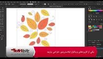 دوره ایلاستریتور