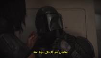 سریال ماندالورین قسمت 8 آخر فصل 1 (زیرنویس فارسی) | The Mandalorian S01 E08