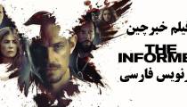 فیلم خبرچین (زیرنویس فارسی) - The Informer 2019