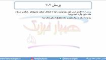 جلسه 91 فیزیک دوازدهم - نیروی اصطکاک 2 - مدرس محمد پوررضا