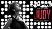 فیلم جودی (زیرنویس فارسی) - Judy 2019