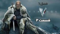 دوبله فارسی سریال وایکینگ ها فصل 6 قسمت 2