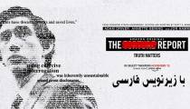 فیلم گزارش (زیرنویس فارسی) - The Report 2019