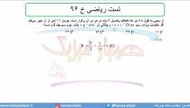 جلسه 97 فیزیک یازدهم - عوامل موثر بر مقاومت الکتریکی 10 تست ریاضی خ 96 - مدرس محمد پوررضا
