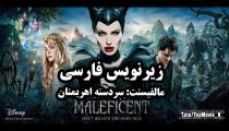 فیلم مالفیسنت 2 سردسته اهریمنان (زیرنویس فارسی)