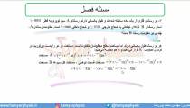 جلسه 98 فیزیک یازدهم - عوامل موثر بر مقاومت الکتریکی 11 - مدرس محمد پوررضا