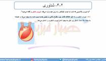 جلسه 98 فیزیک دهم - نیروی شناوری 1 - مدرس محمد پوررضا