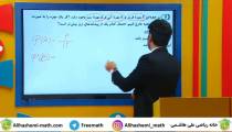 علی هاشمی ریاضی نهم فصل احتمال و مجموعه
