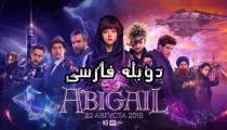 فیلم ابیگیل دوبله فارسی Abigail 2019