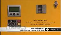 دلیل اصلی کاهش سهمیه بنزین