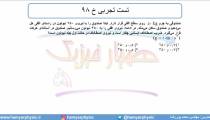 جلسه 101 فیزیک دوازدهم - نیروی اصطکاک 12 تست تجربی خ 98 - مدرس محمد پوررضا