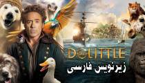 فیلم دولیتل زیرنویس فارسی 2020 Dolittle