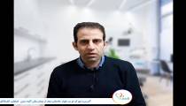 فیلم رضایتمندی جناب آقای امید قراچورلو بیمار ایمپلنت دندان